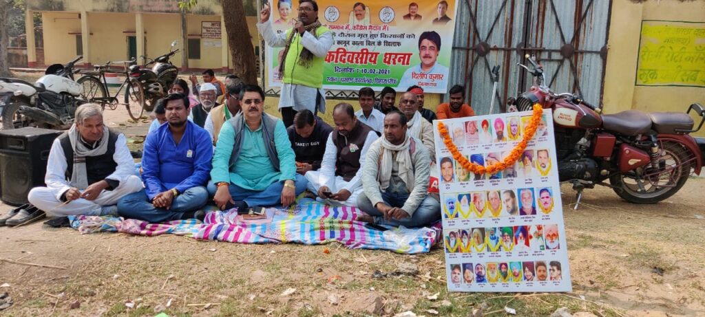 कांग्रेस पार्टी ने किसानों के प्रति श्रद्धांजलि सभा सह एक दिवसीय धरना कांग्रेस पार्टी ने किसानों के प्रति श्रद्धांजलि सभा सह एक दिवसीय धरना