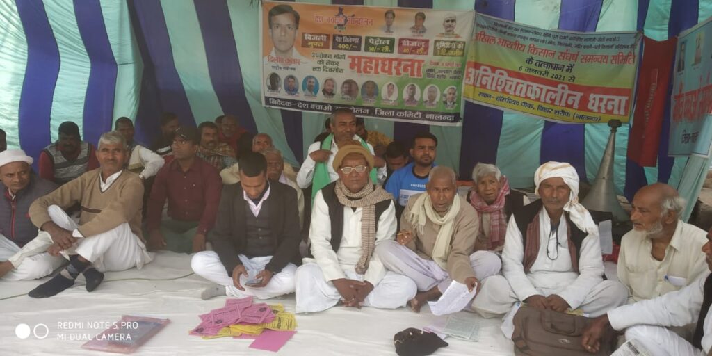 अखिल भारतीय किसान संघर्ष समिति की 36 में दिन भी धरना जारी अखिल भारतीय किसान संघर्ष समिति की 36 में दिन भी धरना जारी